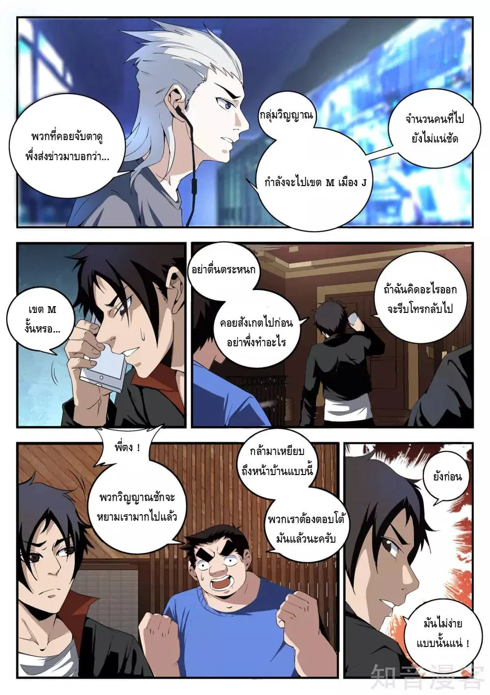 หน้า 8 จาก 11