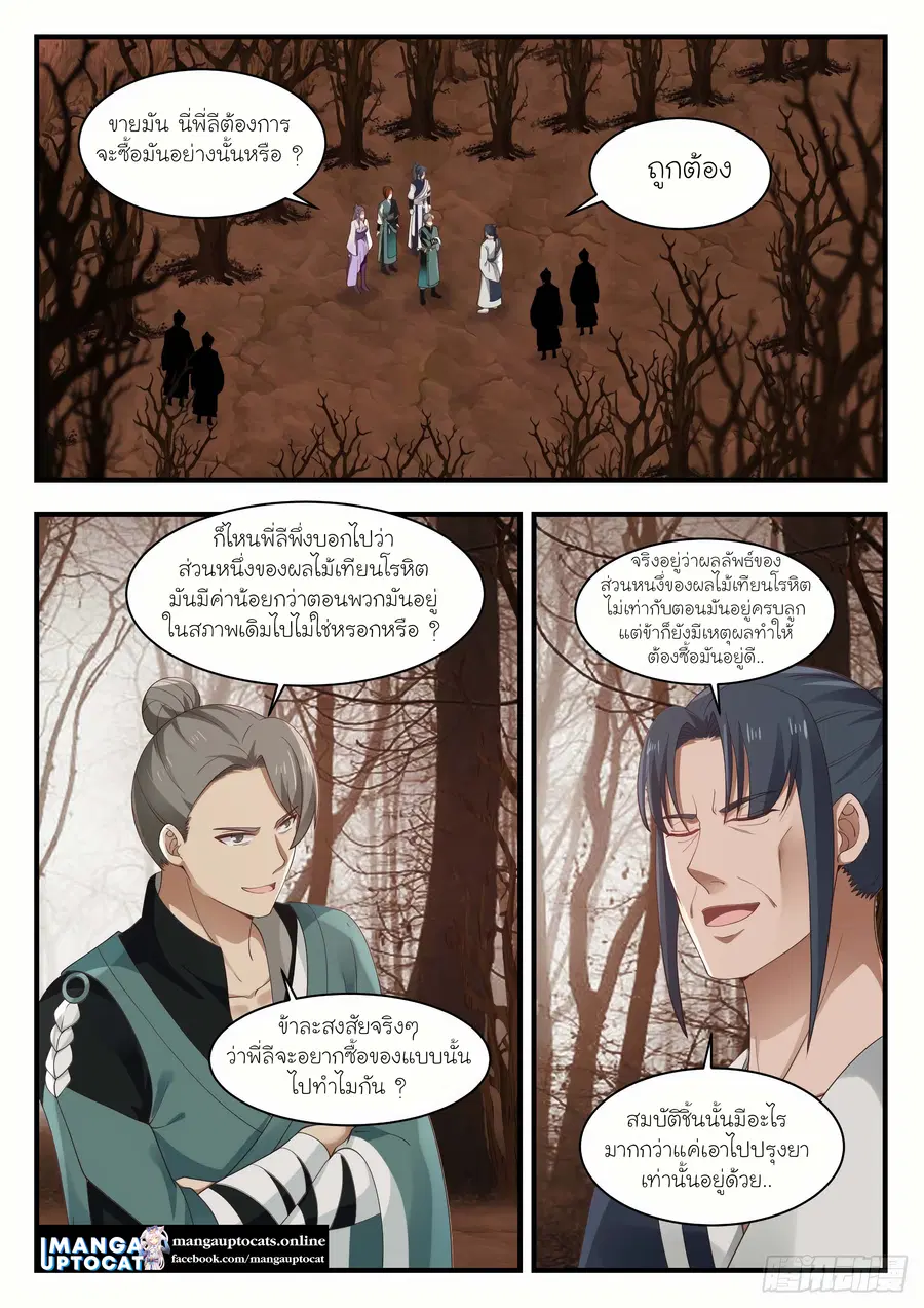หน้า 1 จาก 12