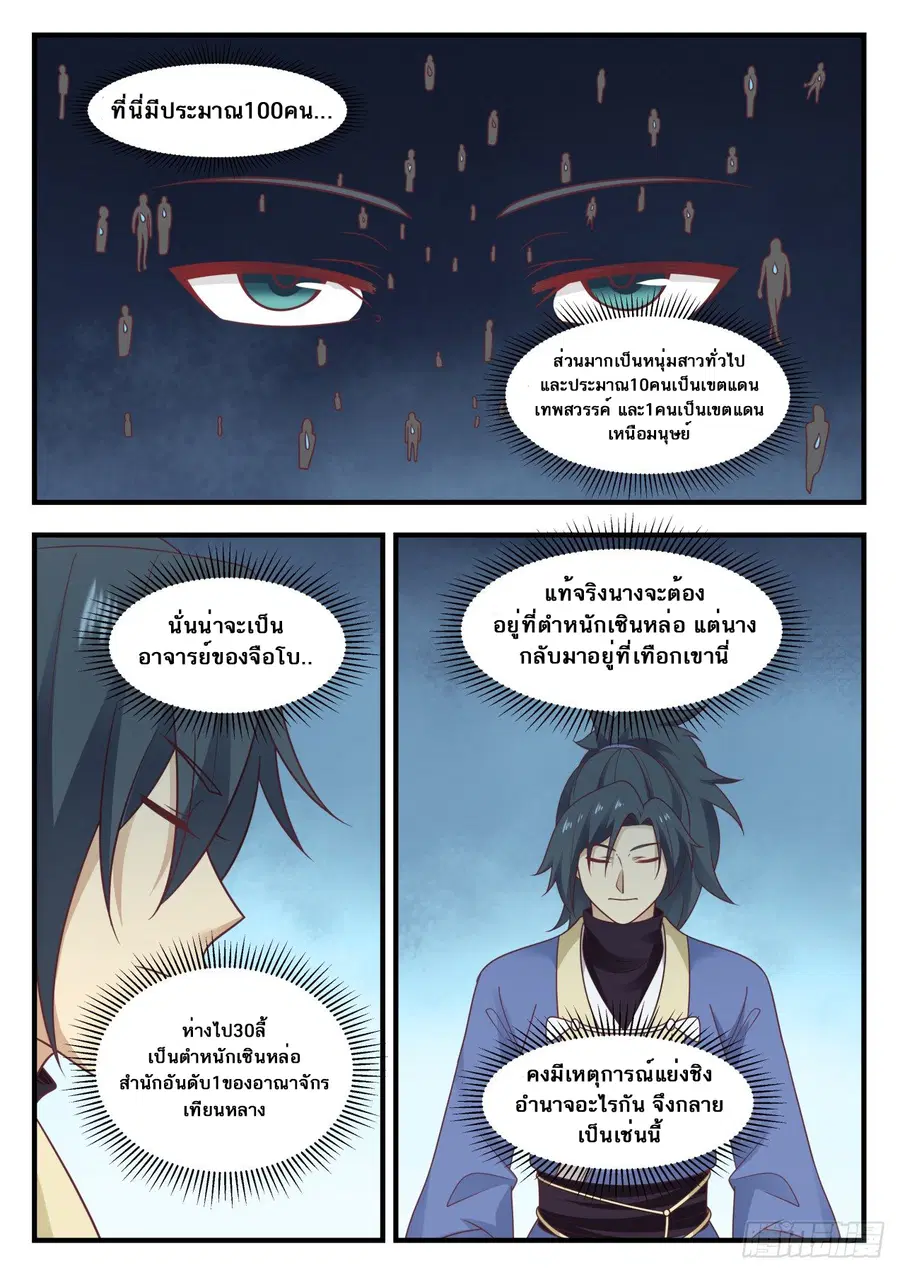 หน้า 8 จาก 14