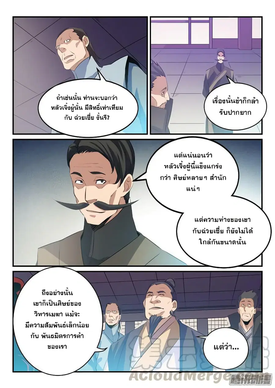 หน้า 11 จาก 18
