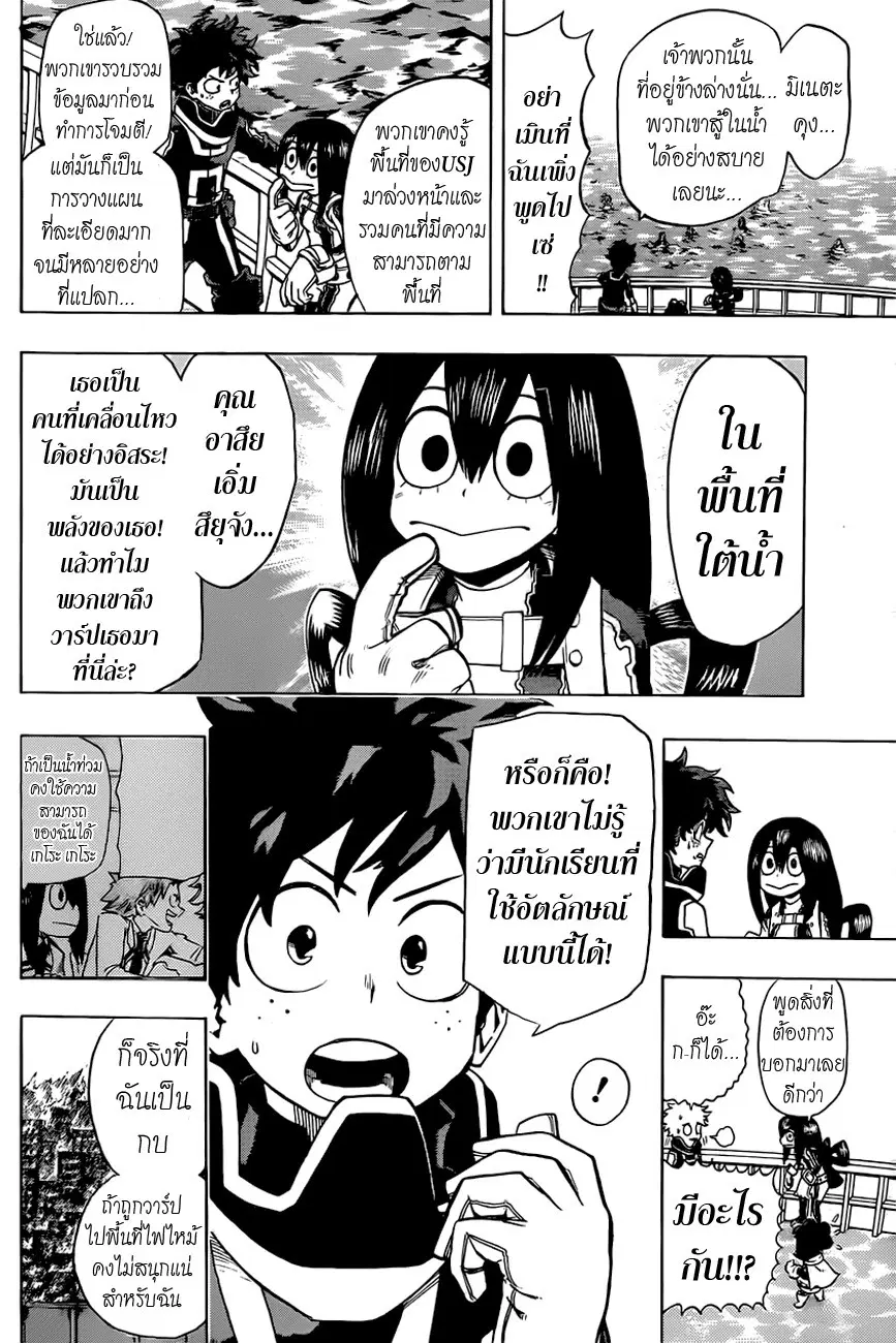 หน้า 8 จาก 20