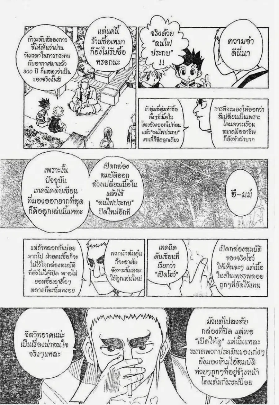 หน้า 14 จาก 19