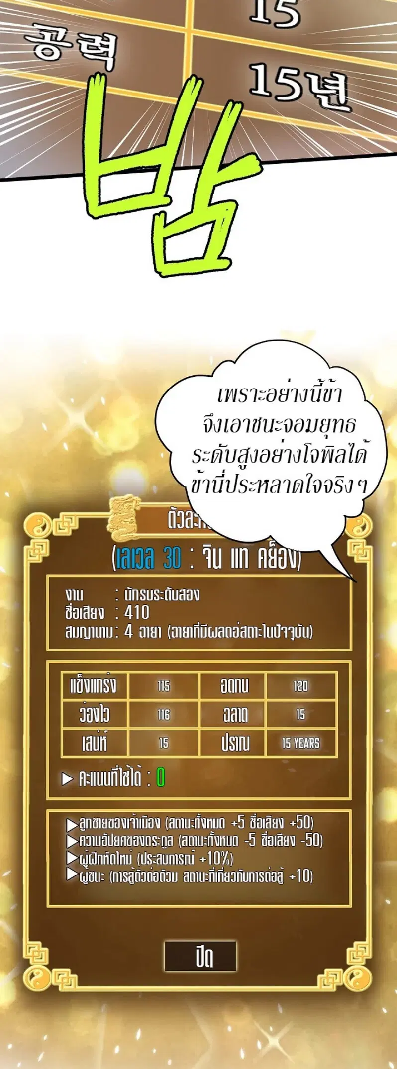หน้า 14 จาก 58