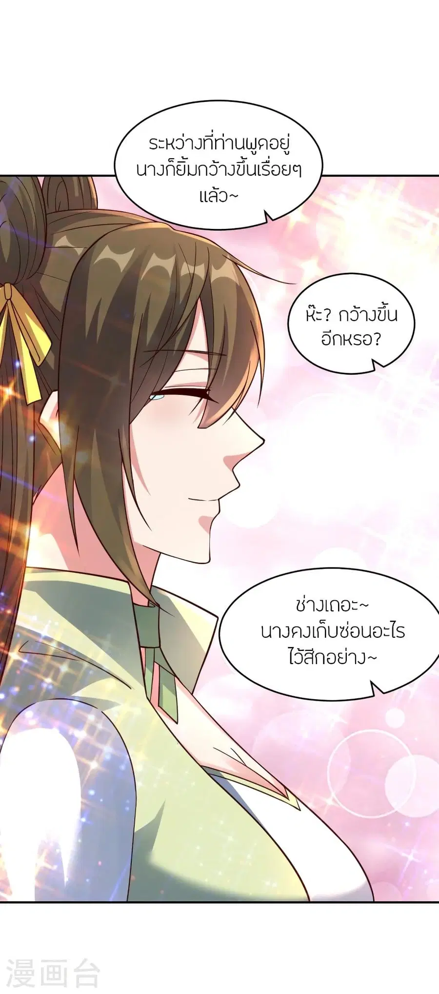 หน้า 7 จาก 77