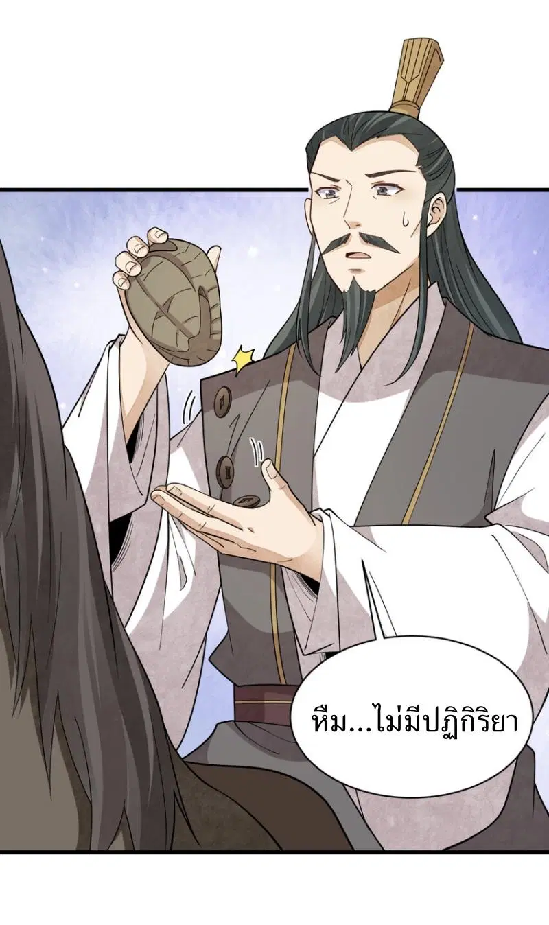 หน้า 25 จาก 41