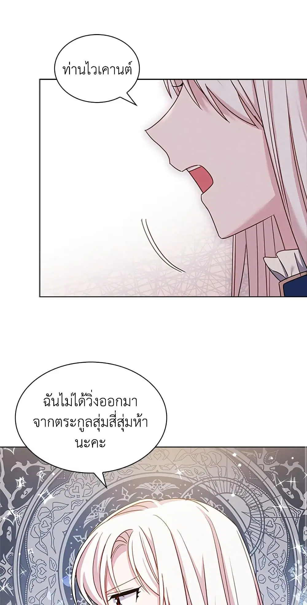 หน้า 14 จาก 46