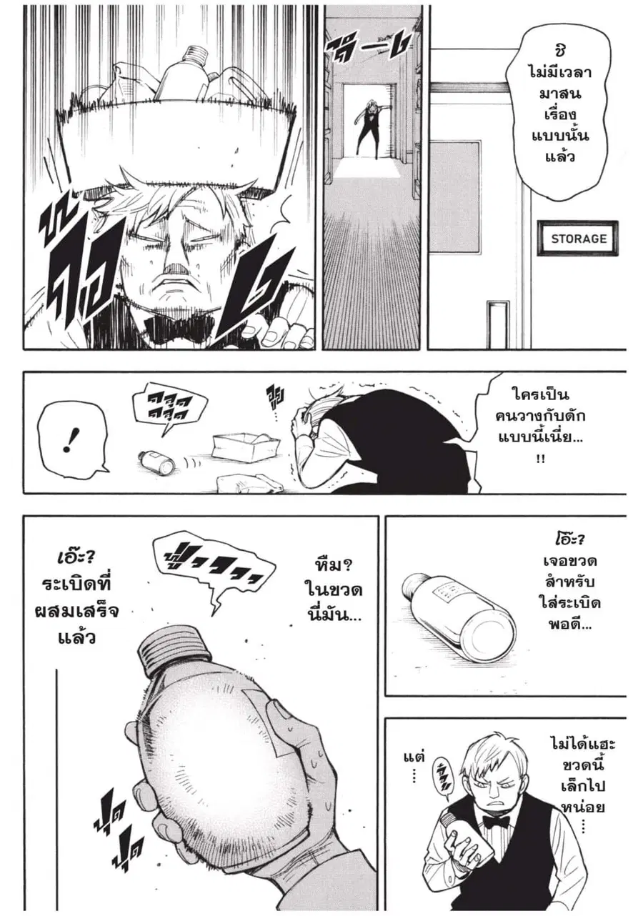 หน้า 48 จาก 53