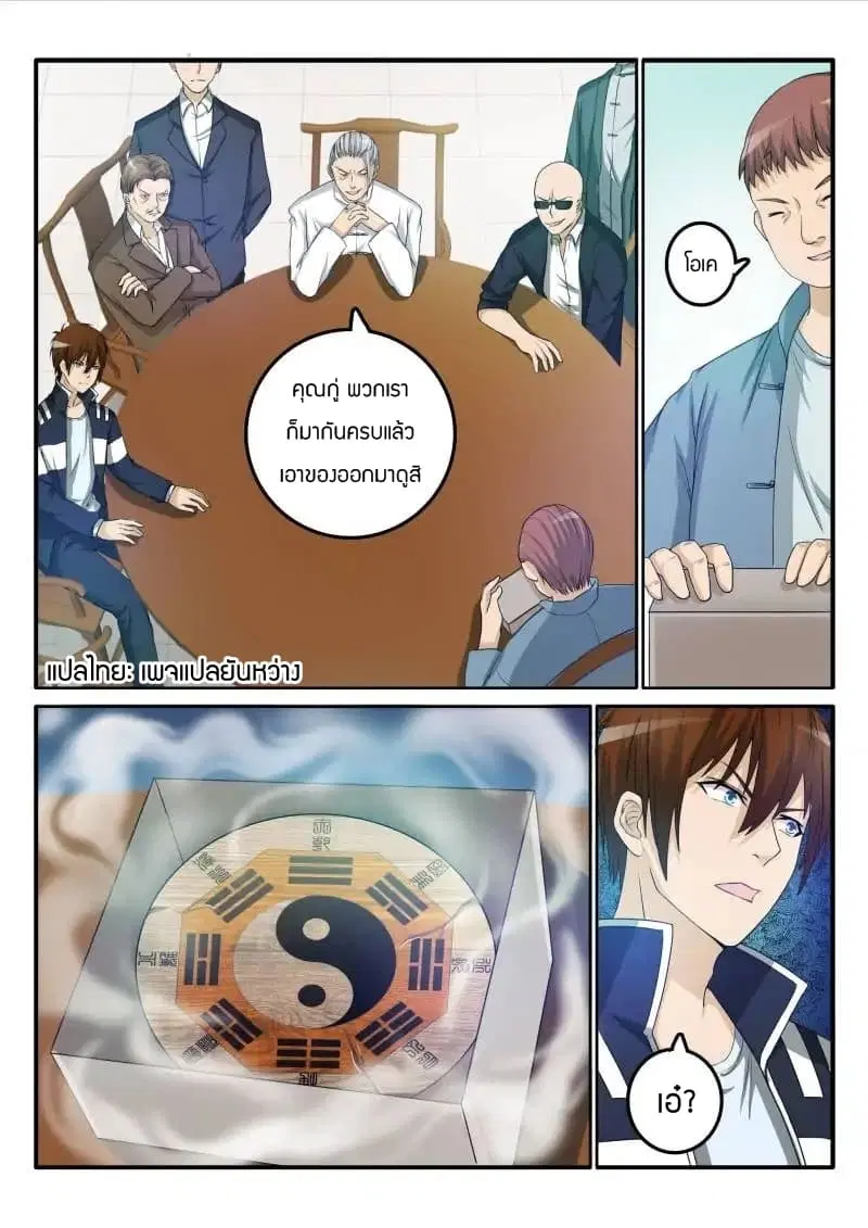 หน้า 4 จาก 10