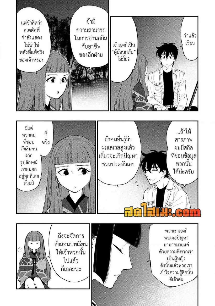 หน้า 8 จาก 18