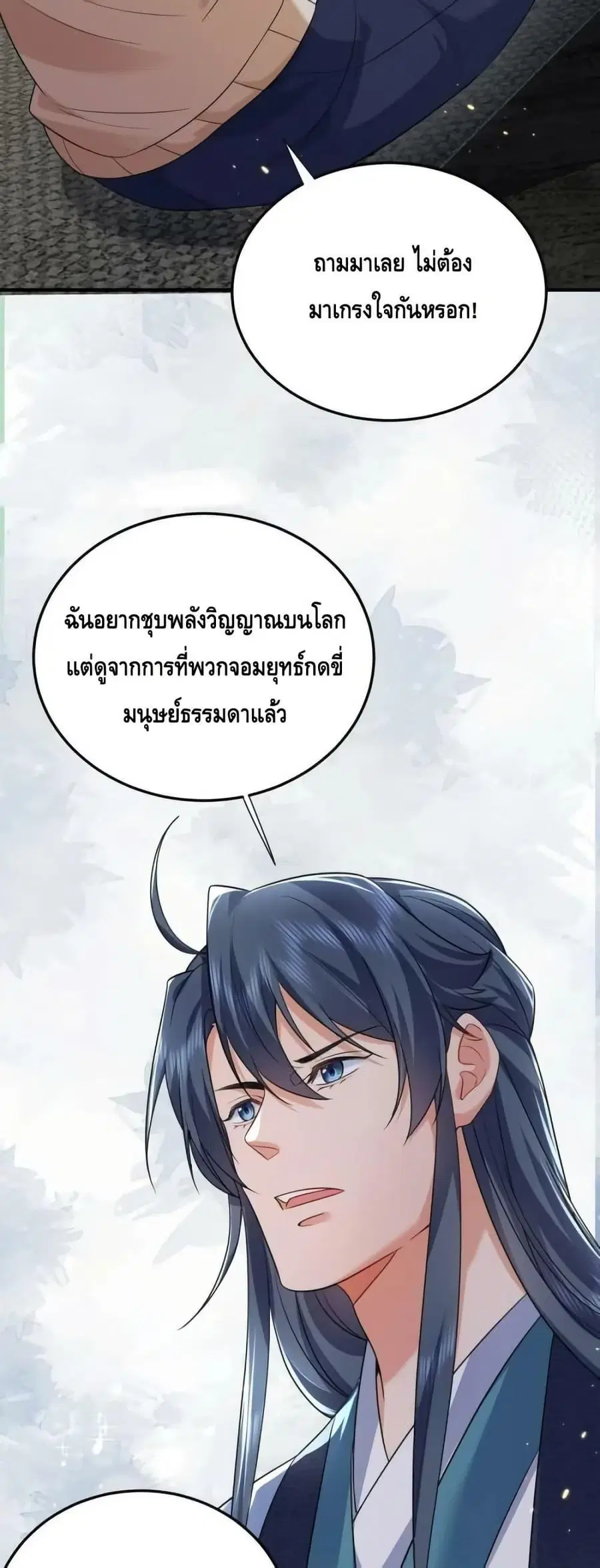 หน้า 18 จาก 32