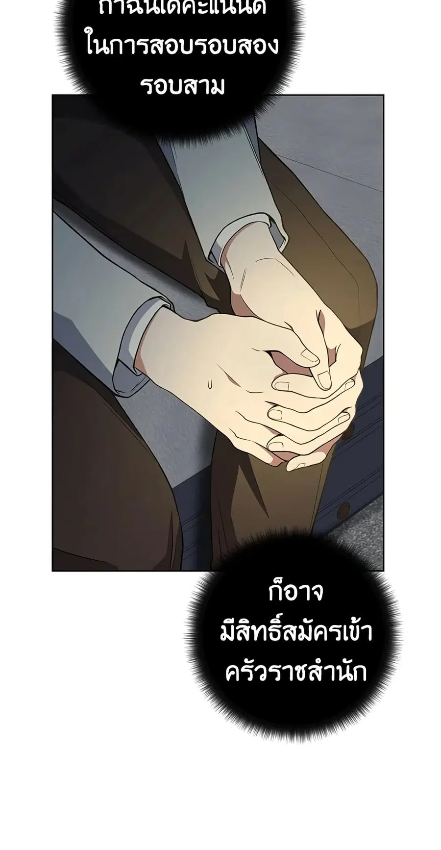 หน้า 23 จาก 65