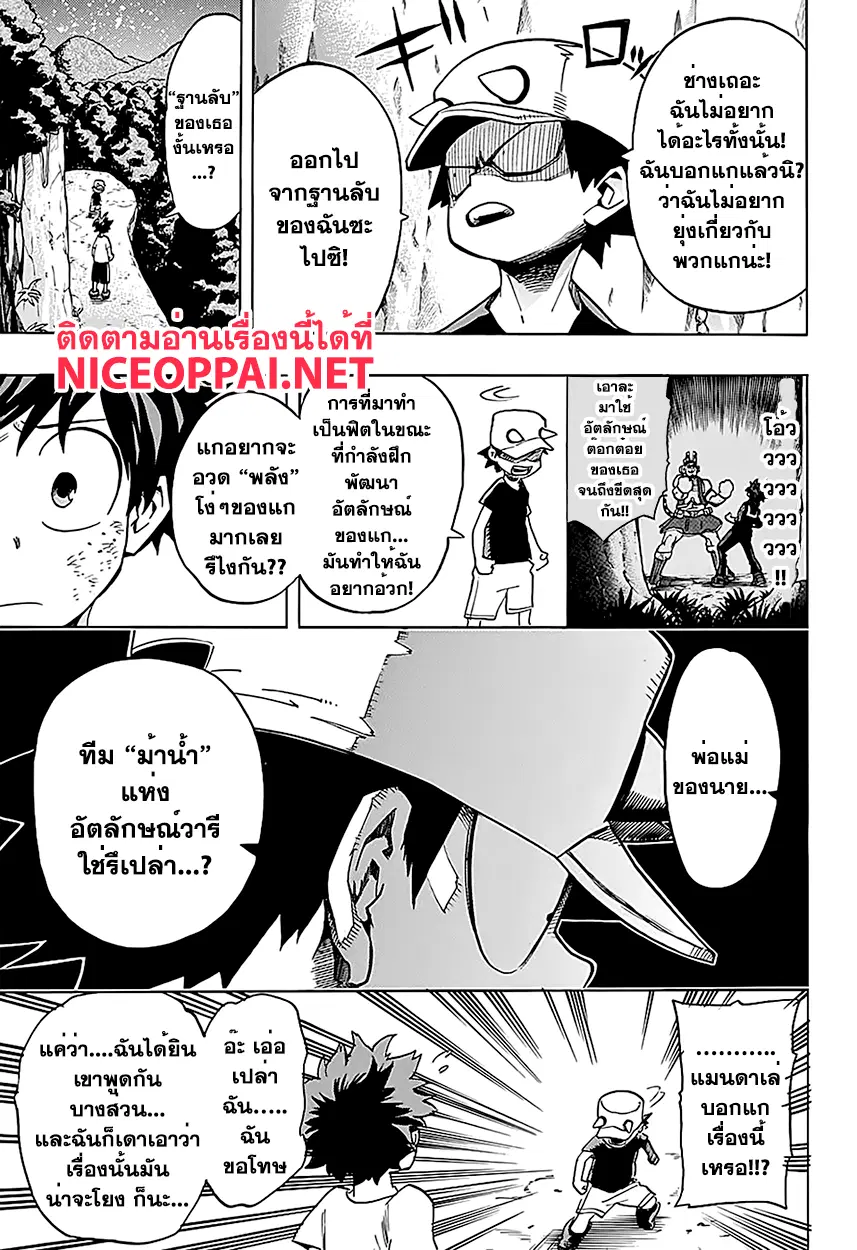 หน้า 12 จาก 19