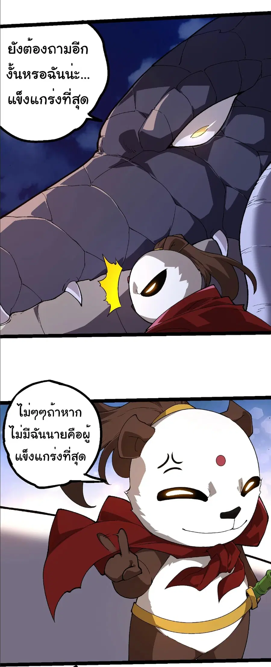หน้า 7 จาก 34