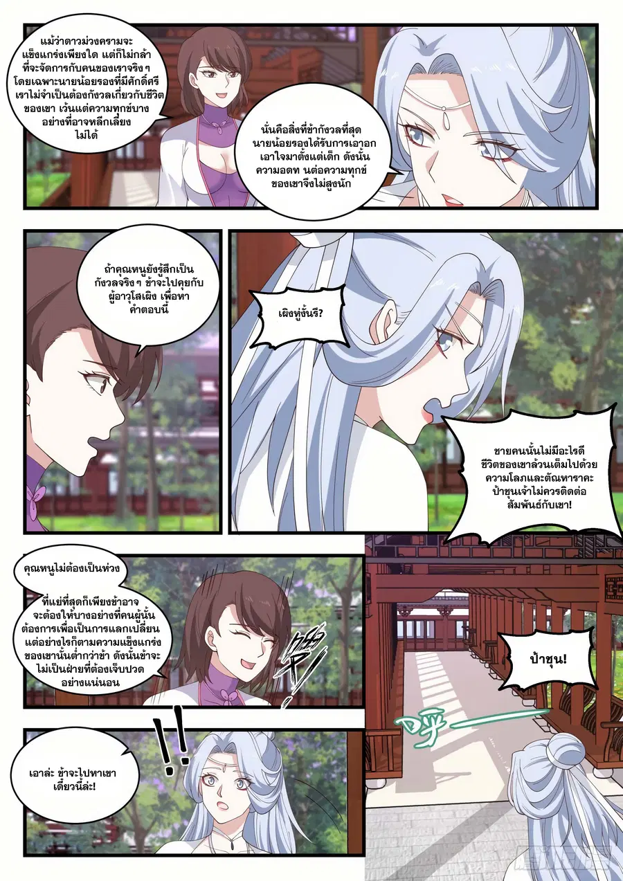 หน้า 12 จาก 13