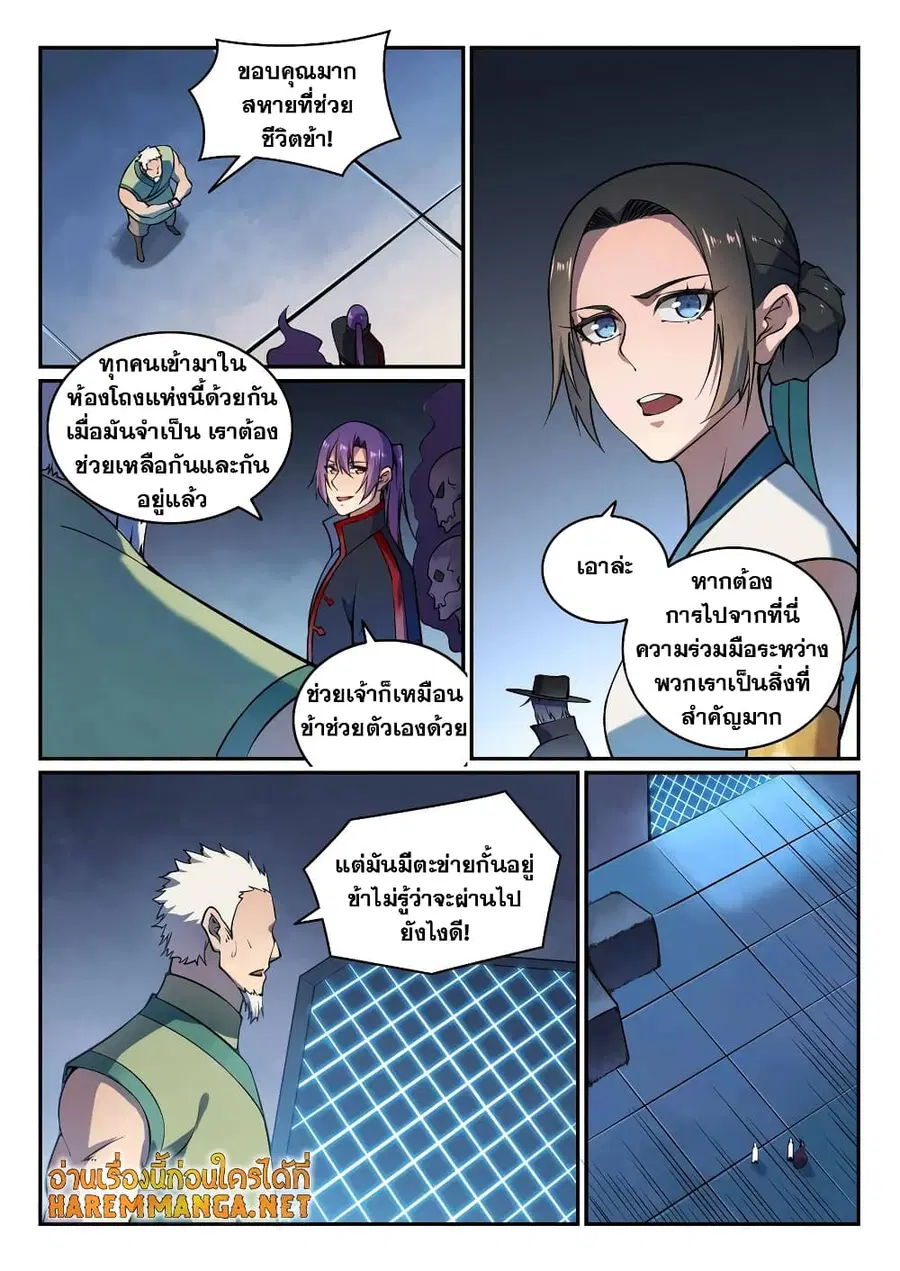 หน้า 5 จาก 14
