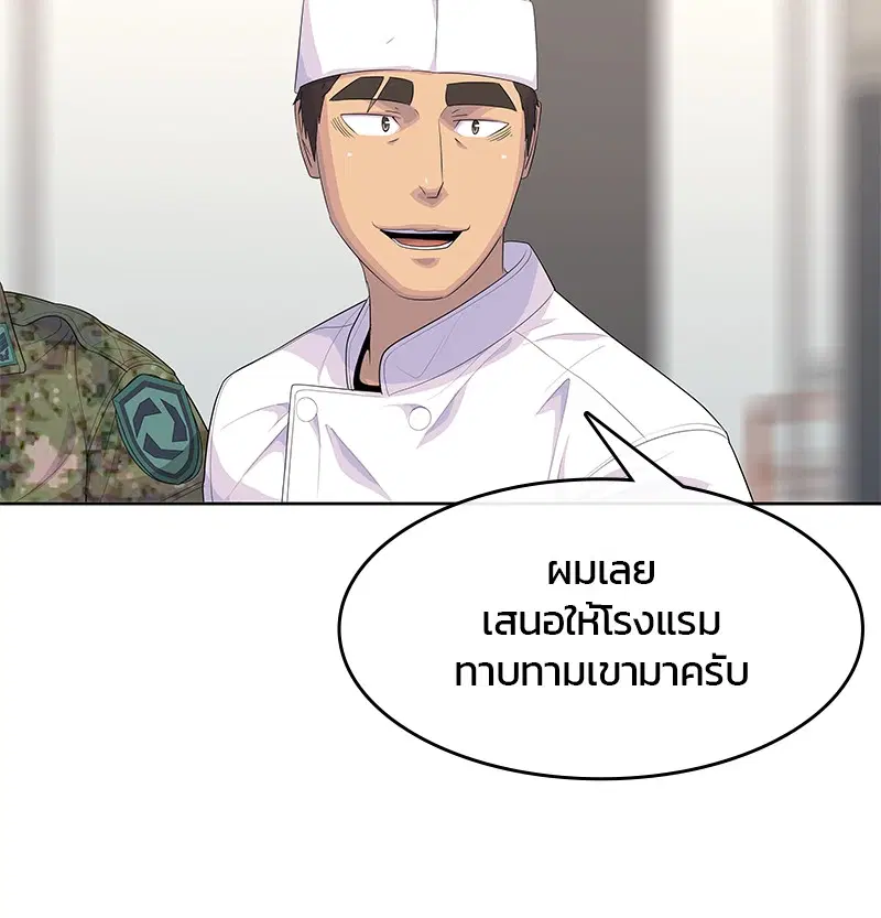 หน้า 55 จาก 104