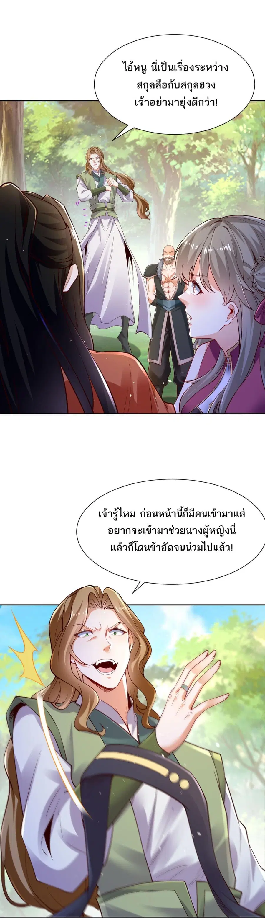 หน้า 10 จาก 18