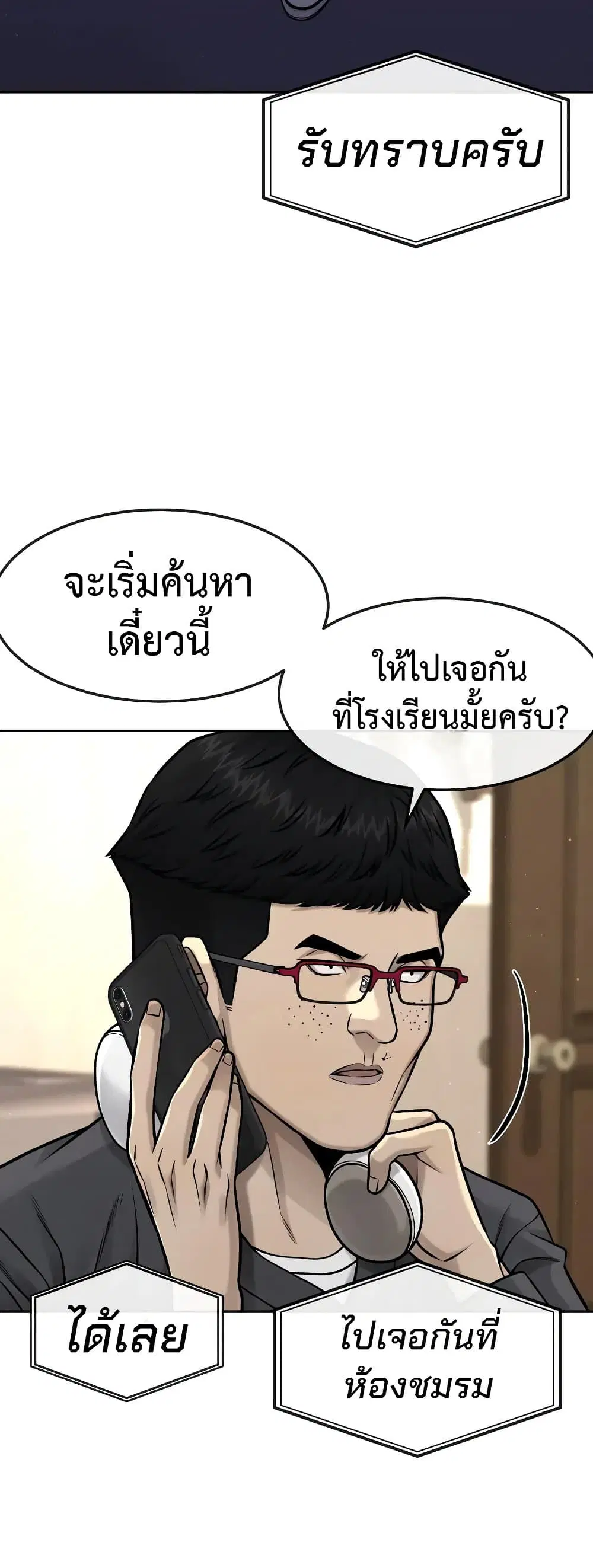 หน้า 7 จาก 67