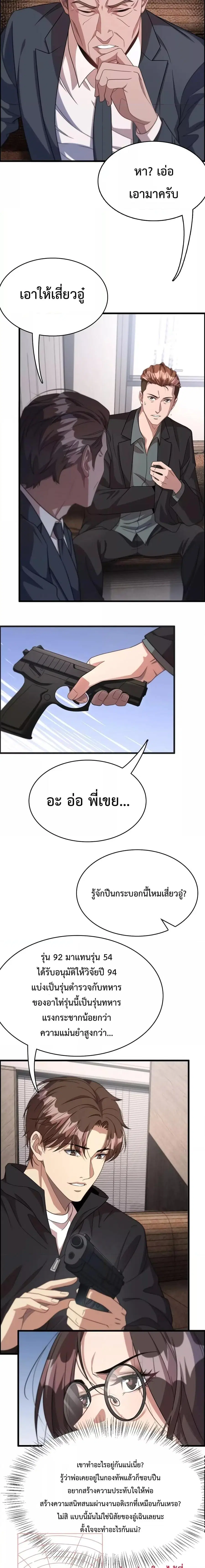 หน้า 8 จาก 14