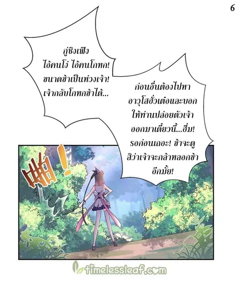 หน้า 7 จาก 16