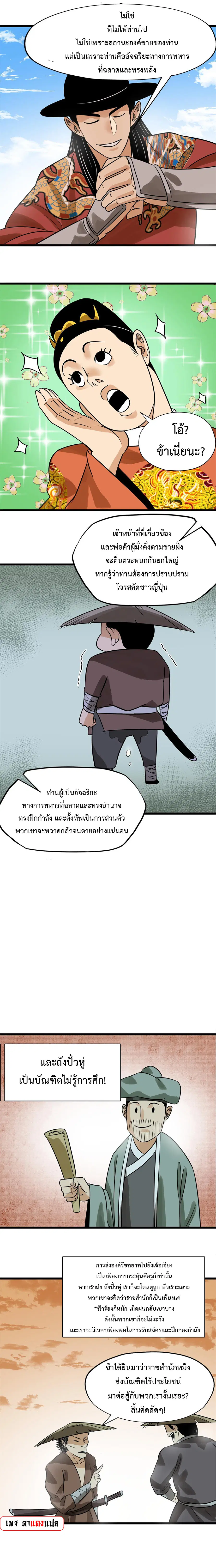 หน้า 8 จาก 10