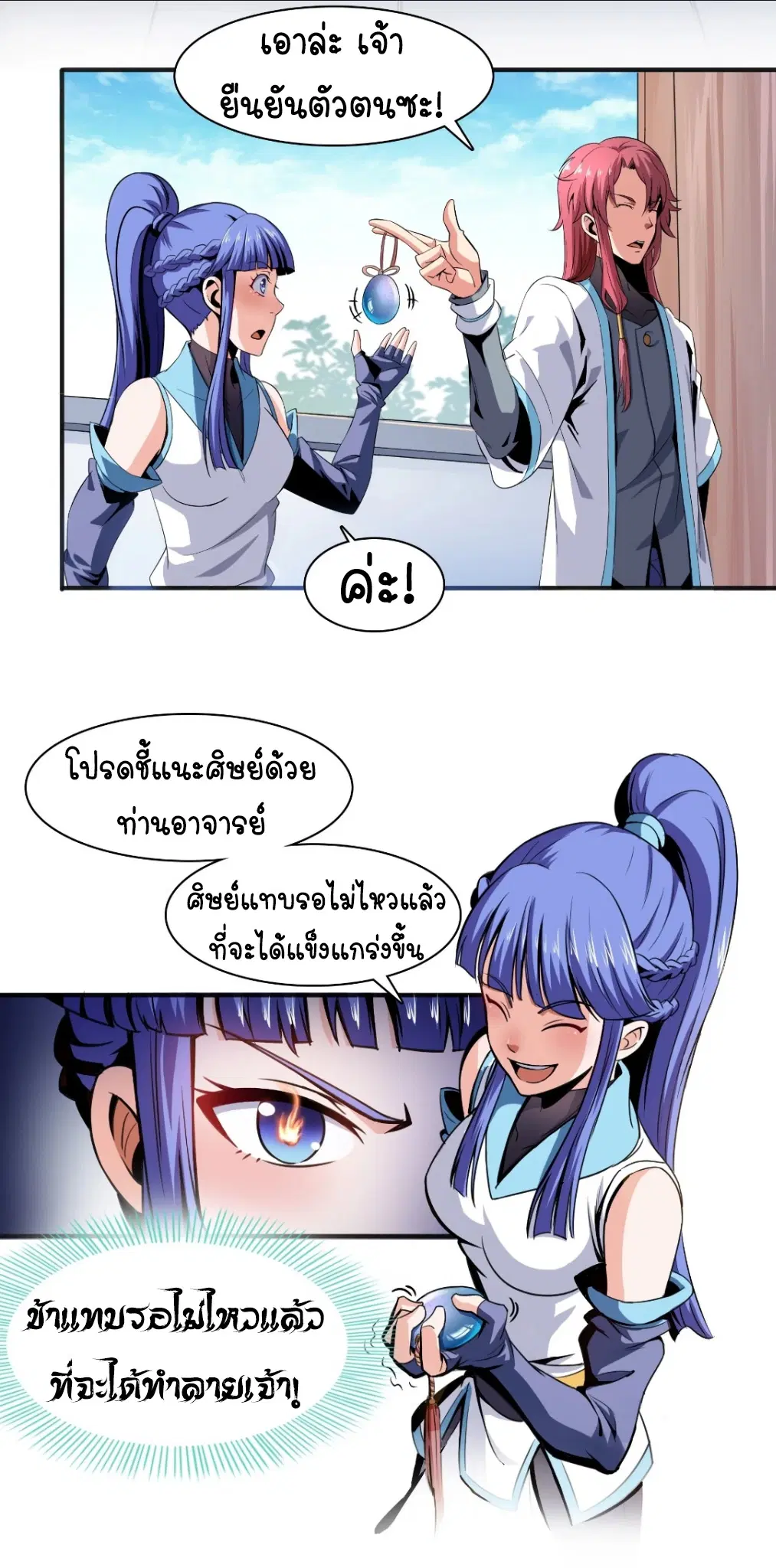 หน้า 32 จาก 33