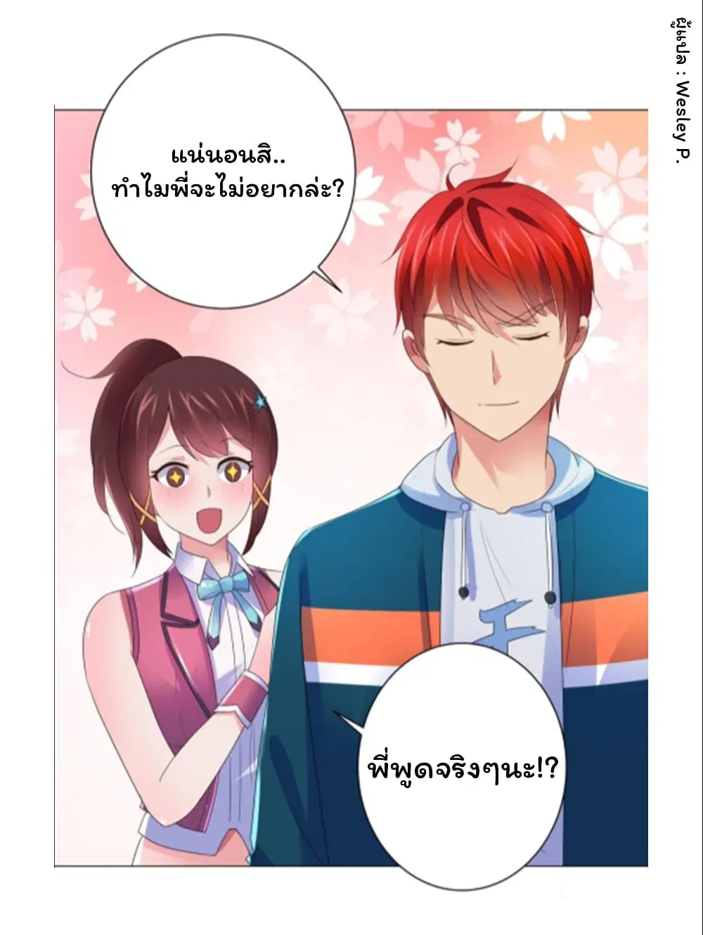 หน้า 15 จาก 36