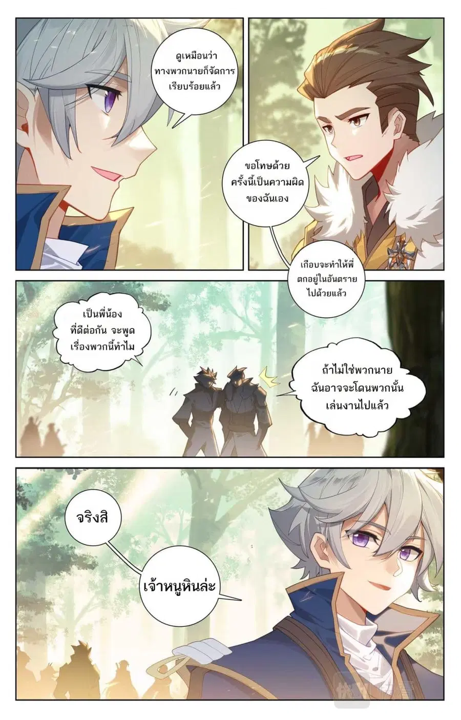หน้า 6 จาก 13