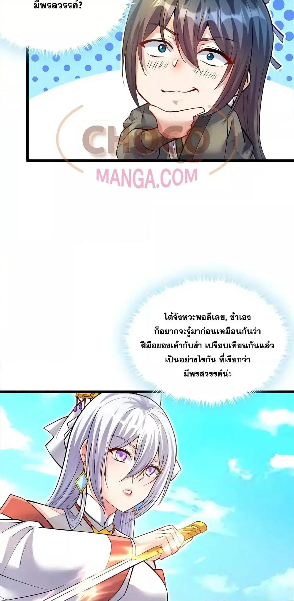 หน้า 11 จาก 32