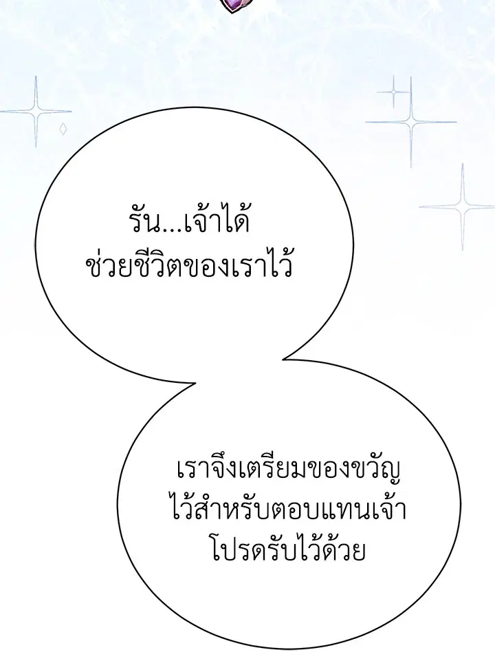 หน้า 106 จาก 111