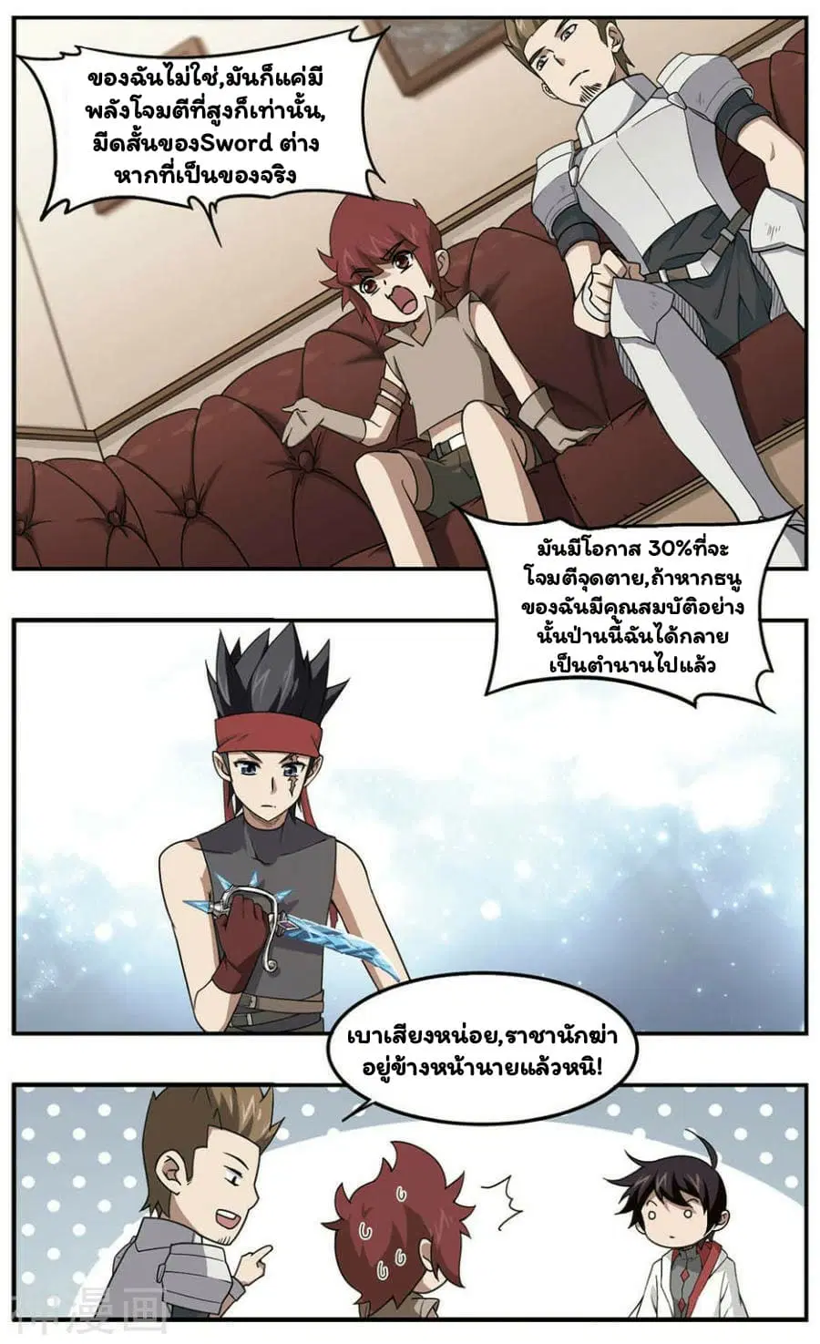 หน้า 3 จาก 26