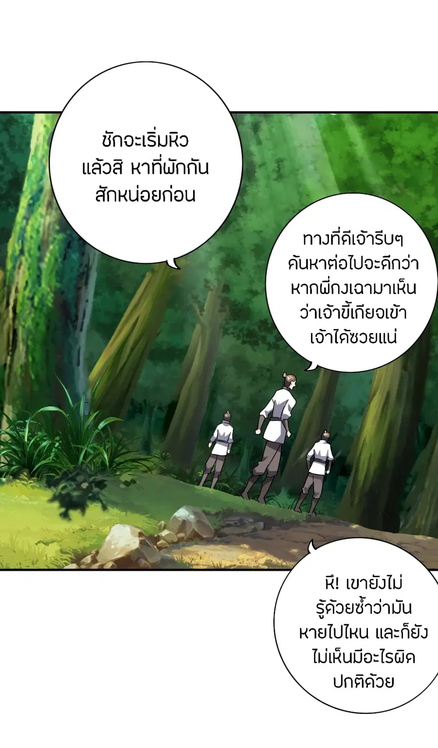 หน้า 2 จาก 25
