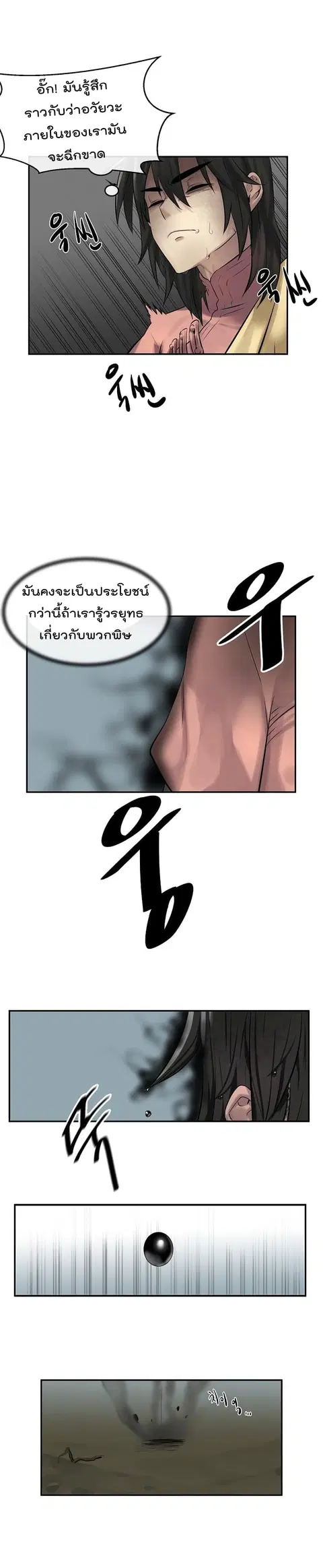 หน้า 5 จาก 21