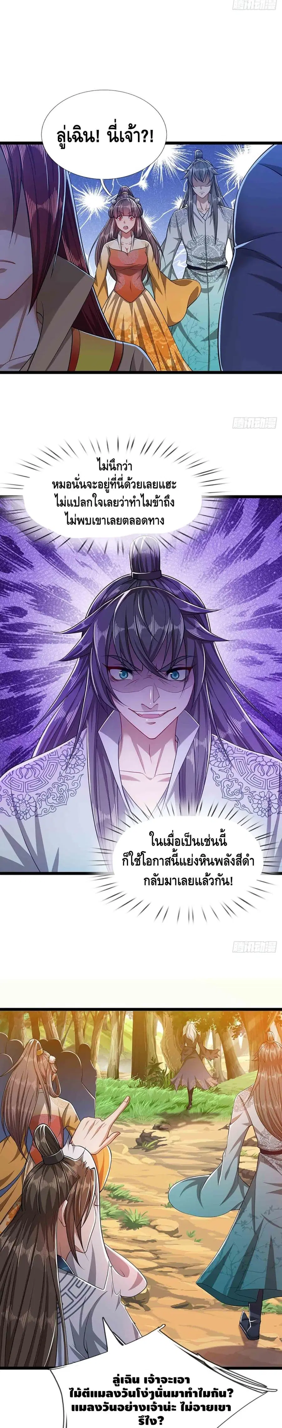 หน้า 5 จาก 12