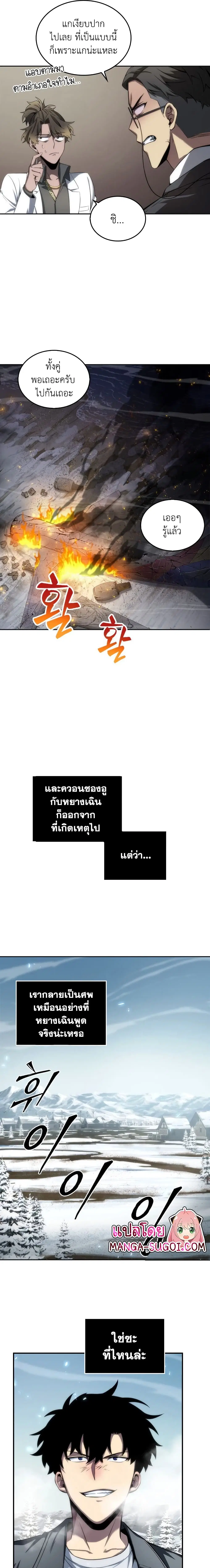 หน้า 8 จาก 16