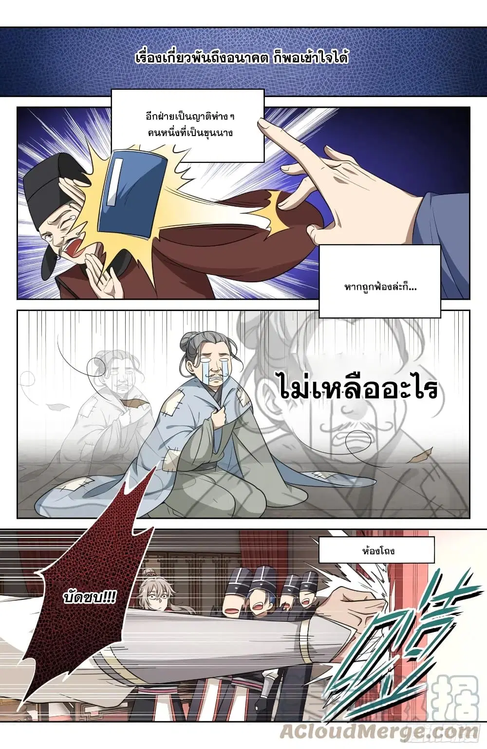 หน้า 13 จาก 18