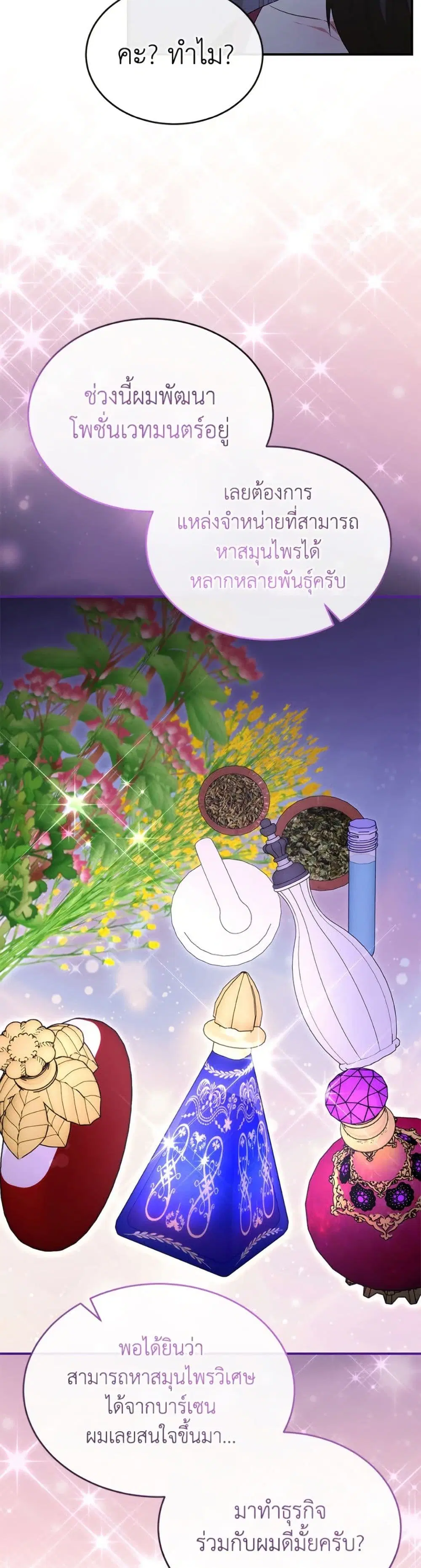 หน้า 19 จาก 52