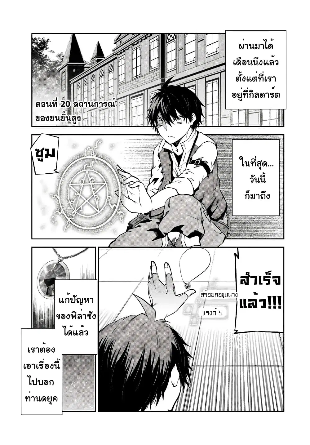 หน้า 2 จาก 14
