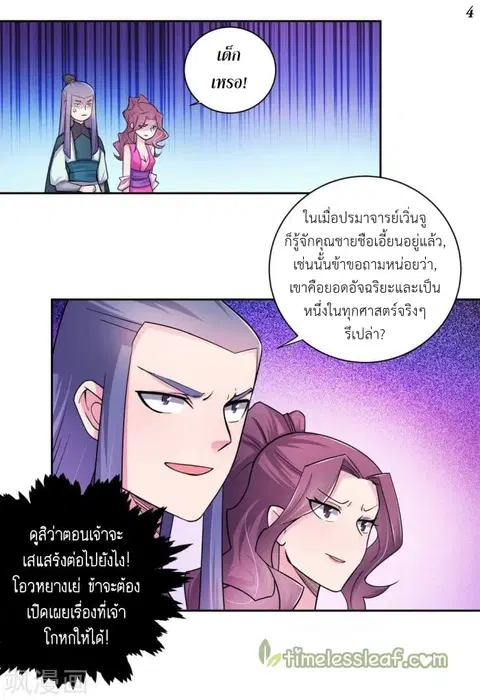 หน้า 5 จาก 18