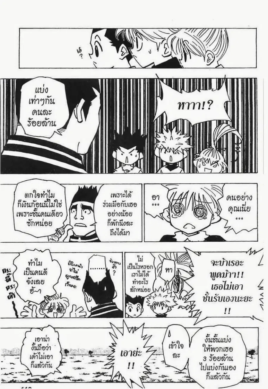 หน้า 10 จาก 15