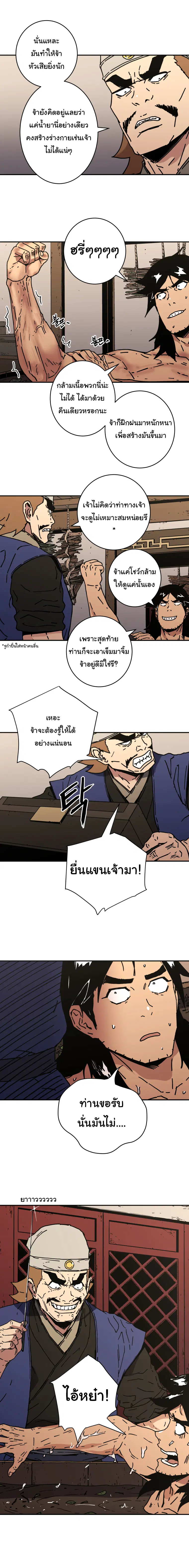 หน้า 12 จาก 14