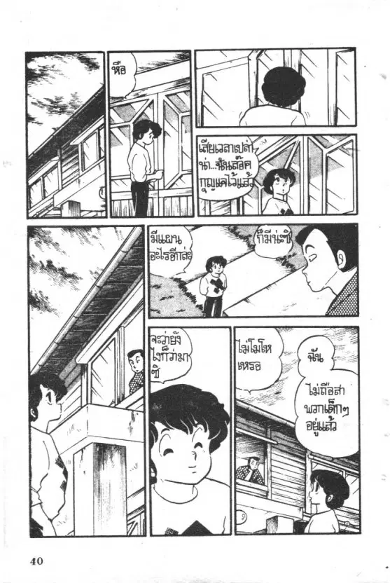 หน้า 18 จาก 22