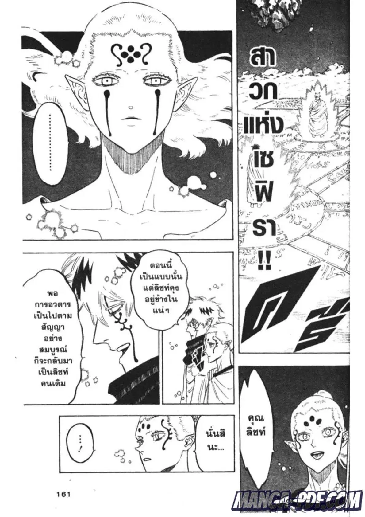 หน้า 7 จาก 17