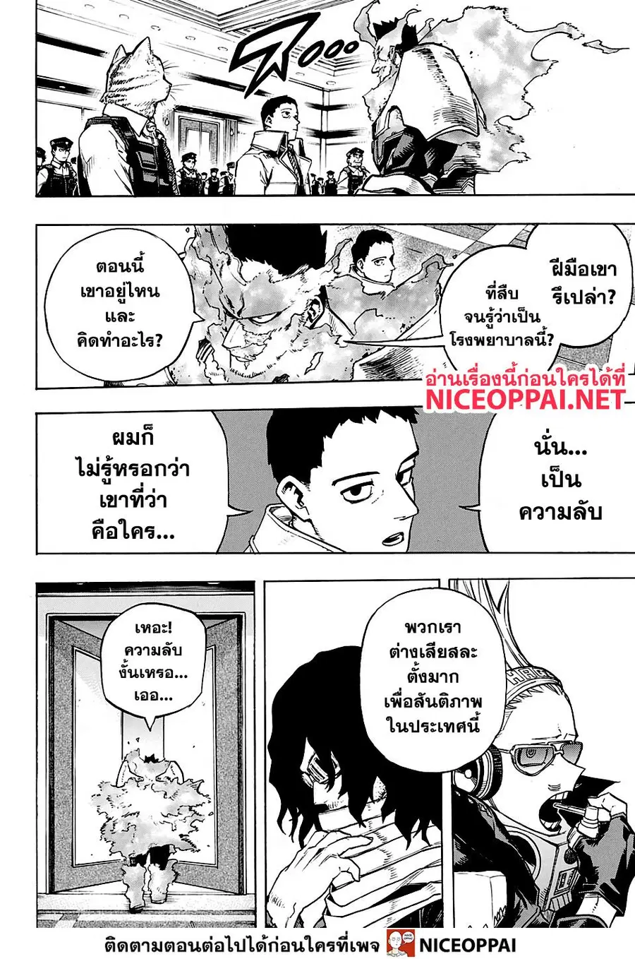 หน้า 9 จาก 16