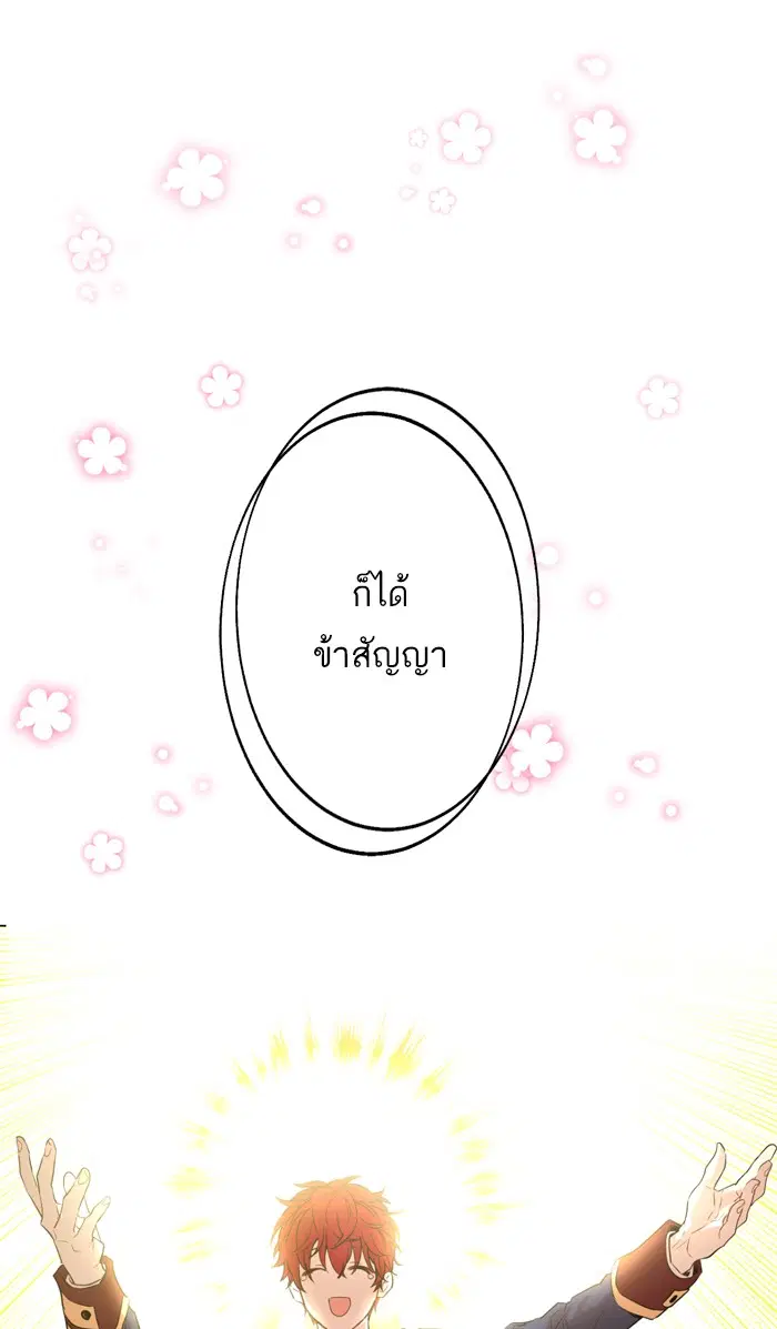 หน้า 61 จาก 82