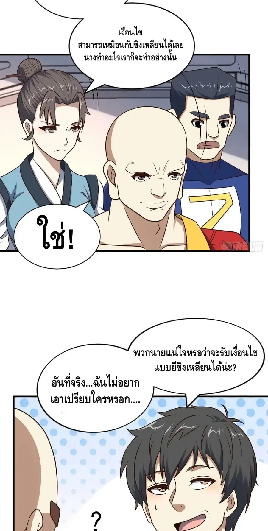 หน้า 20 จาก 42