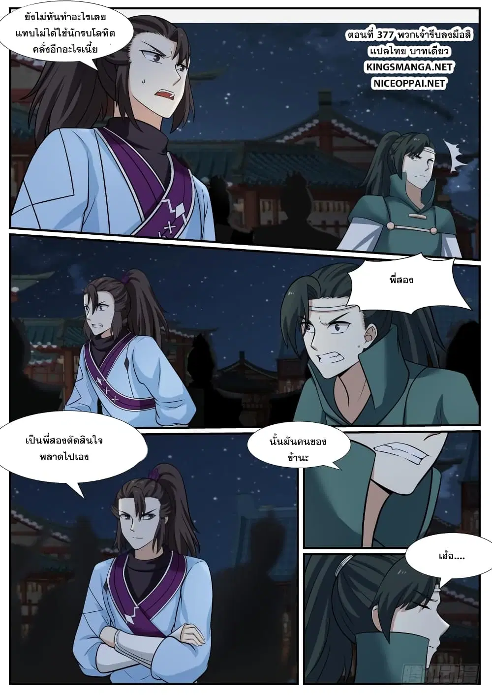 หน้า 2 จาก 13
