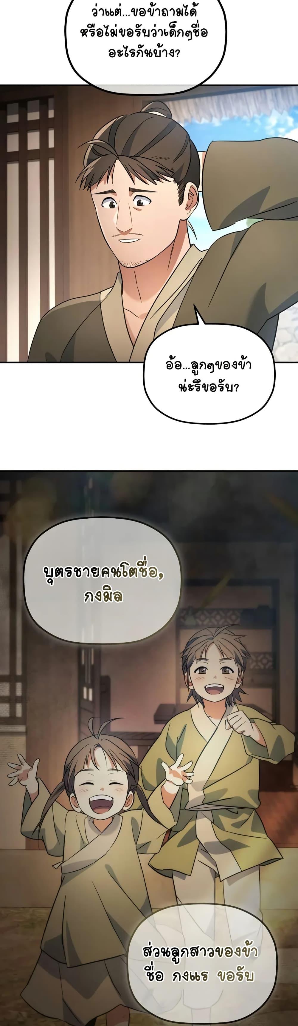 หน้า 8 จาก 52