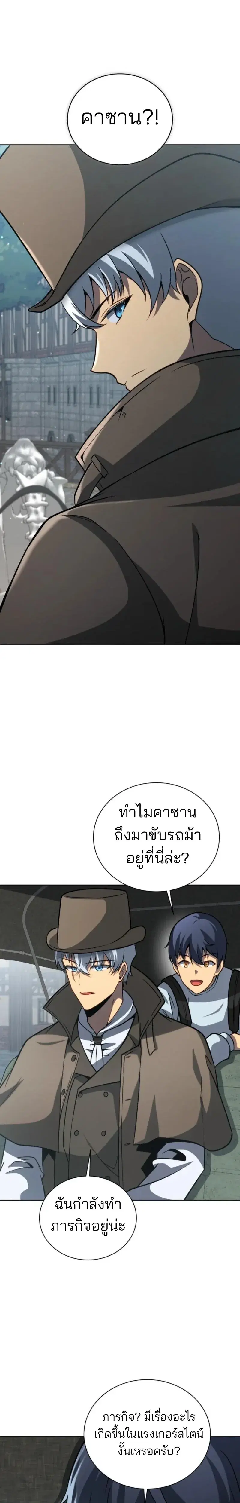 หน้า 8 จาก 25
