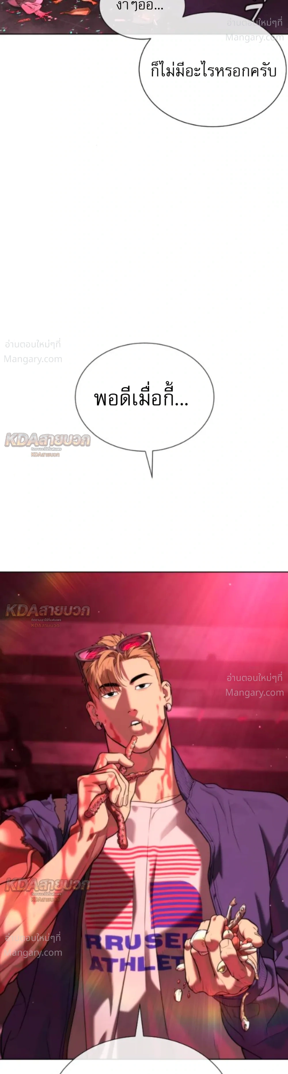 หน้า 81 จาก 86